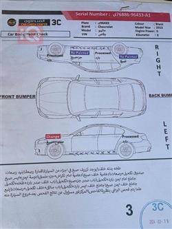 شيفروليه ماليبو